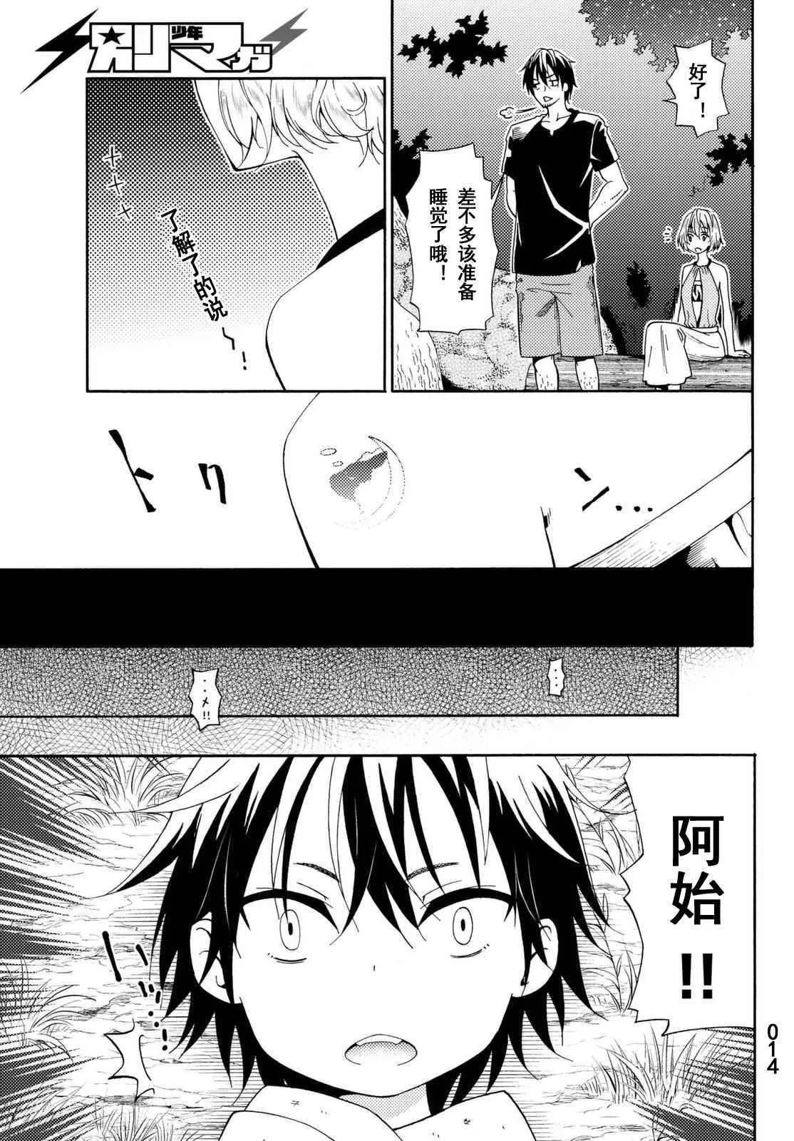 第18话 第14页