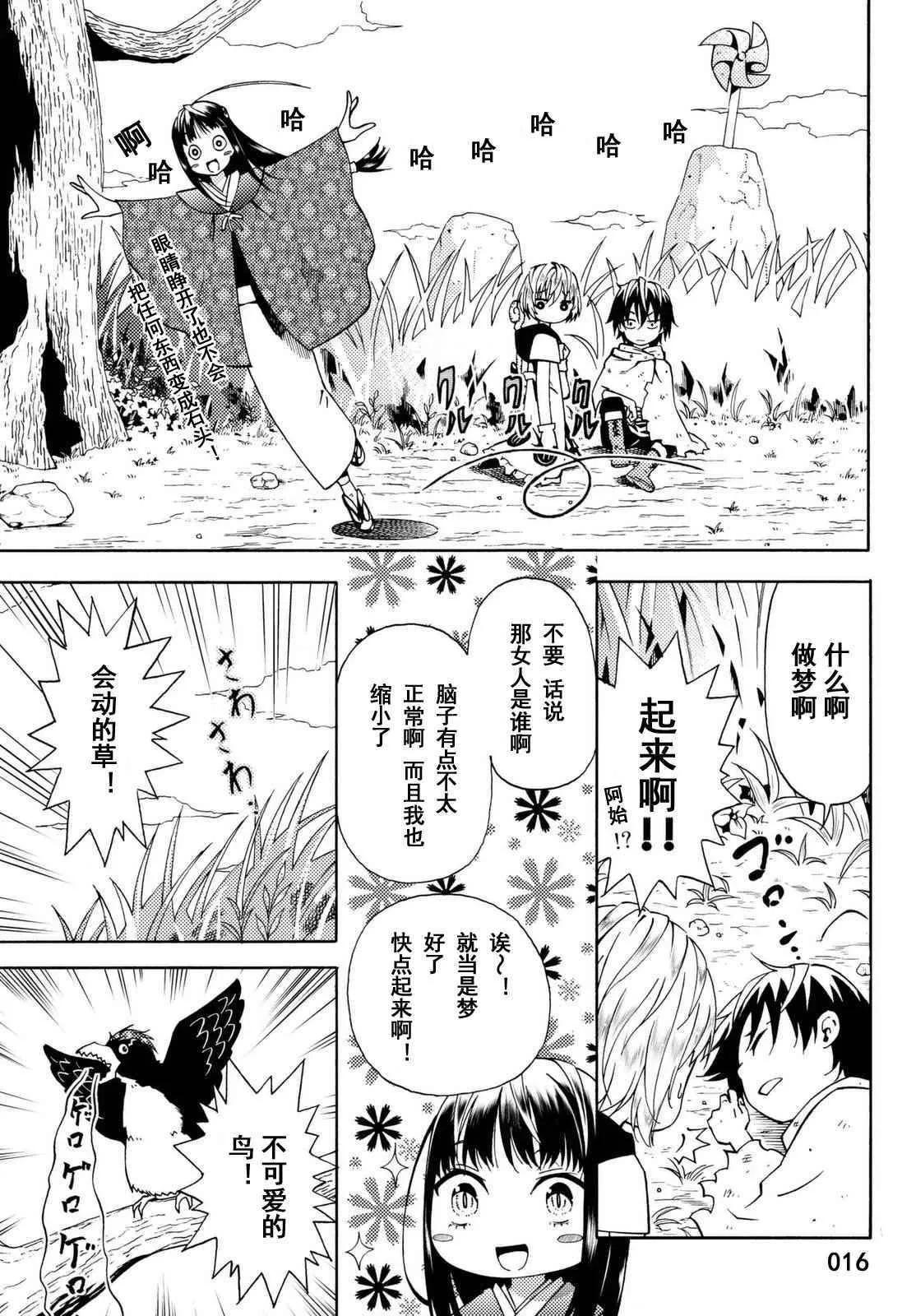 第18话 第16页