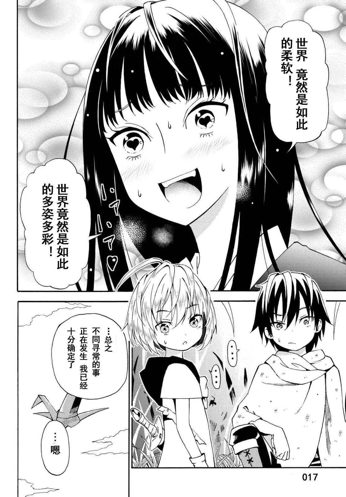 第18话 第17页