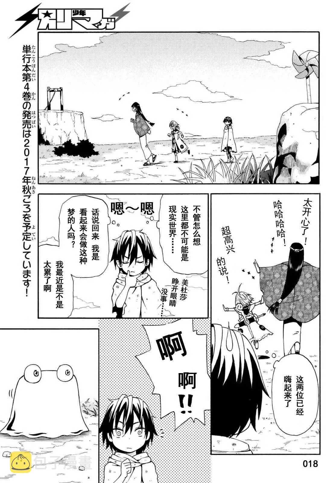 第18话 第18页