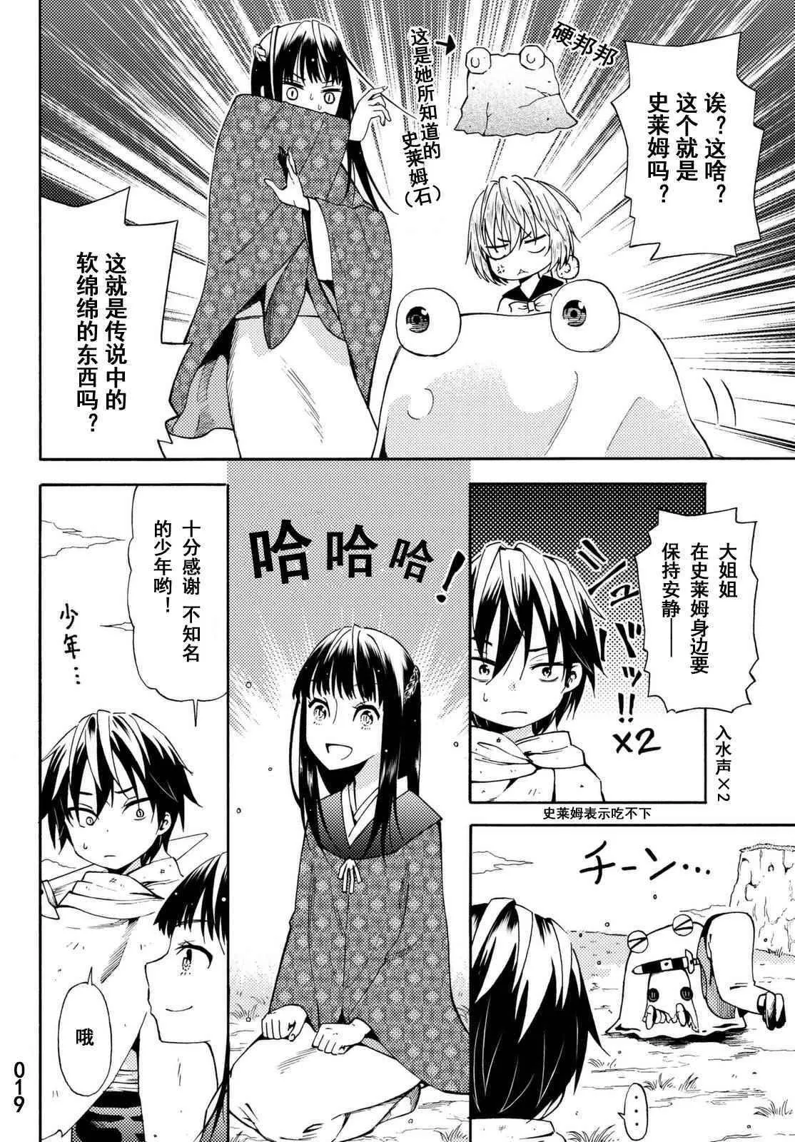第18话 第19页