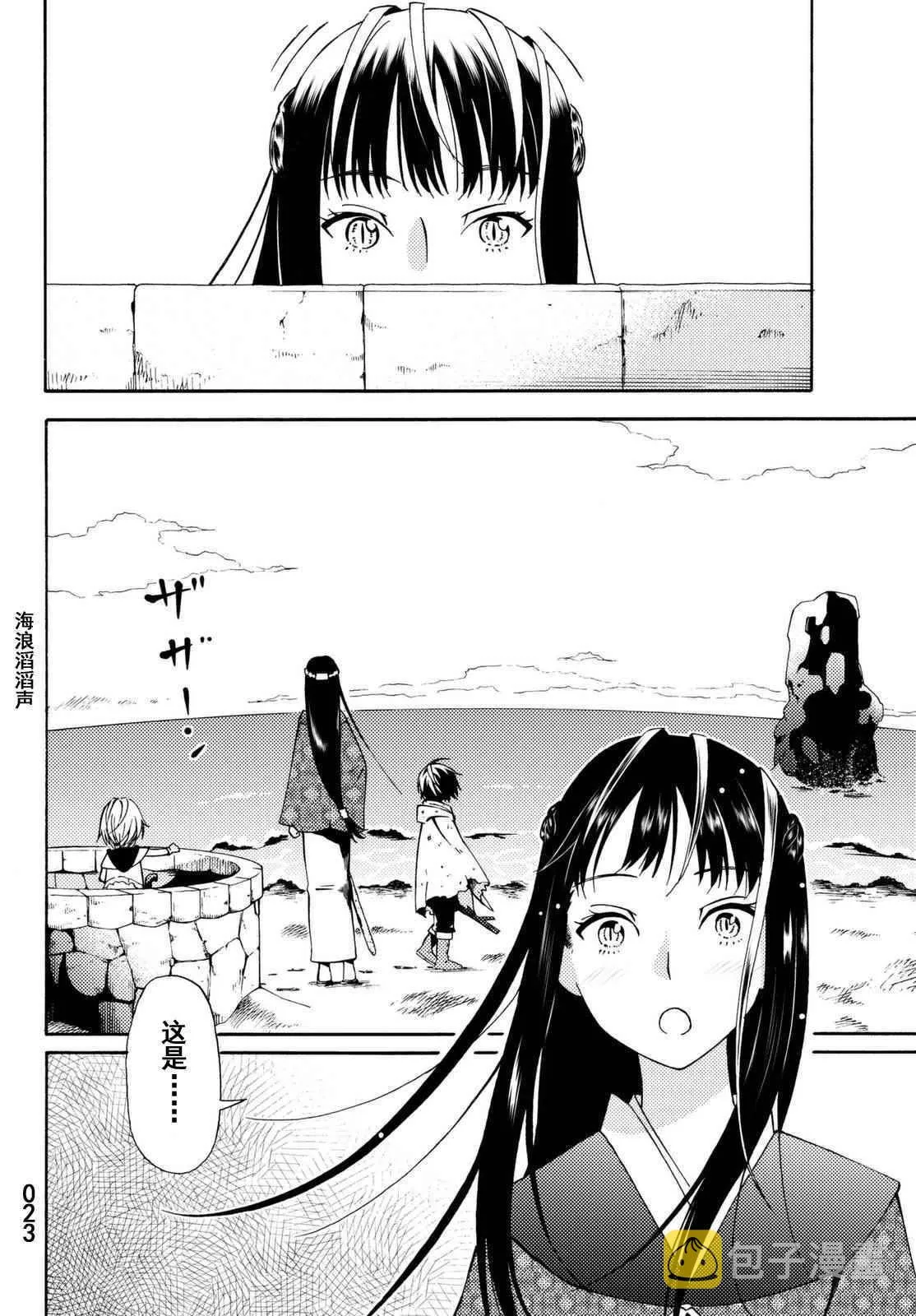 第18话 第23页