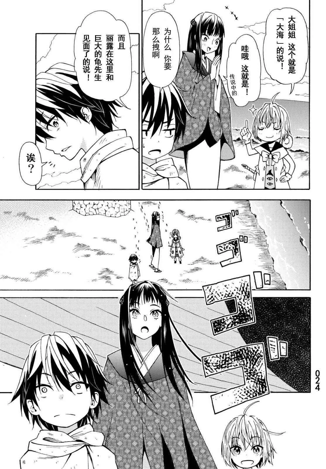 第18话 第24页