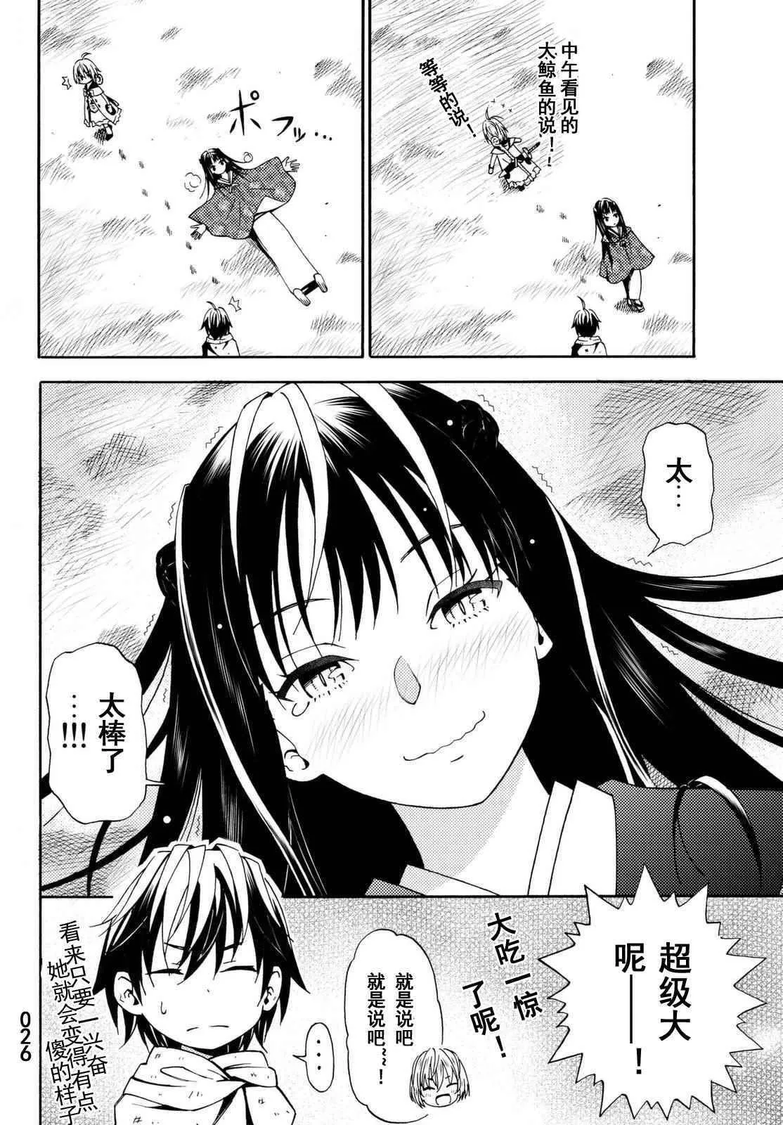 第18话 第26页