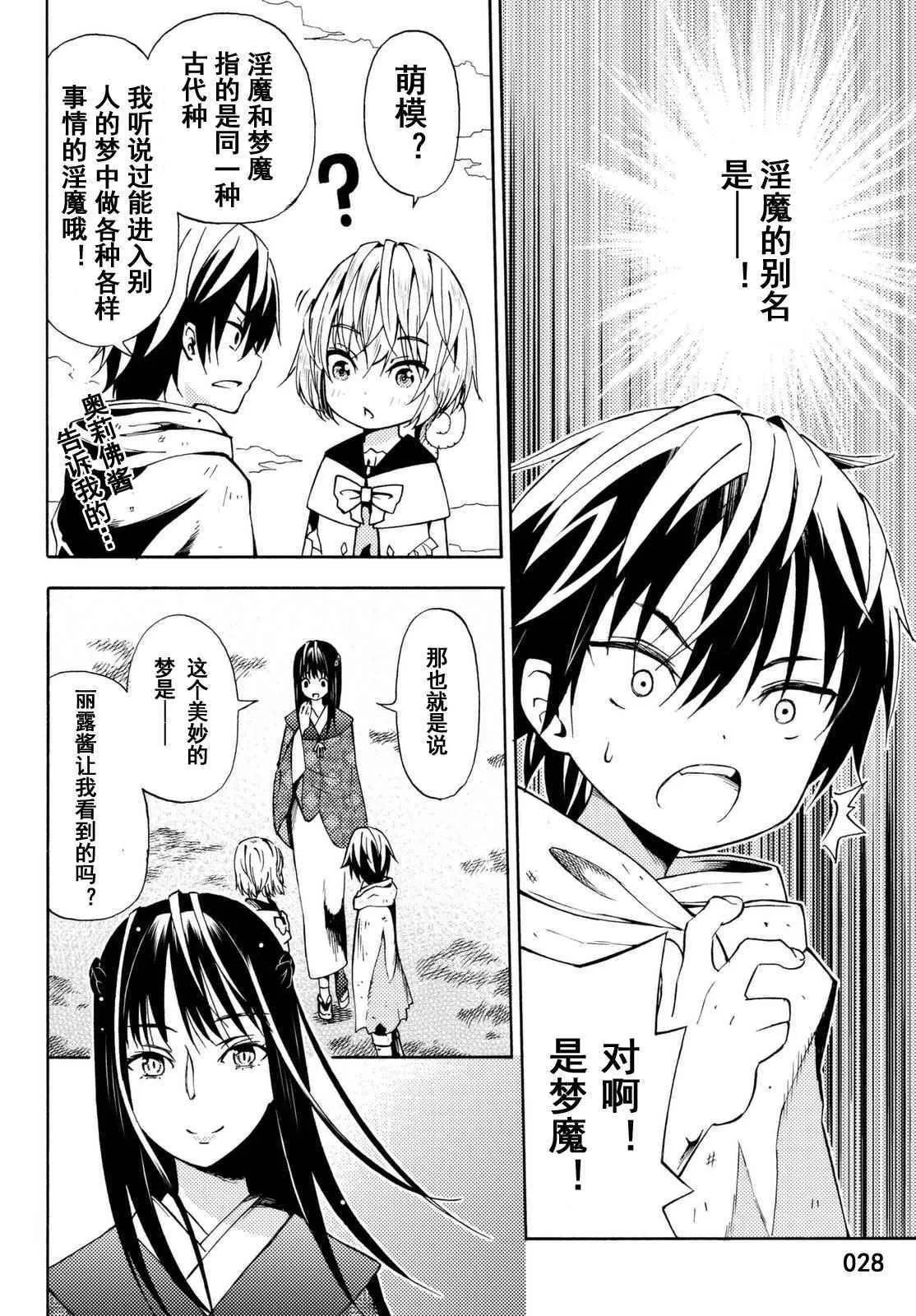 第18话 第28页