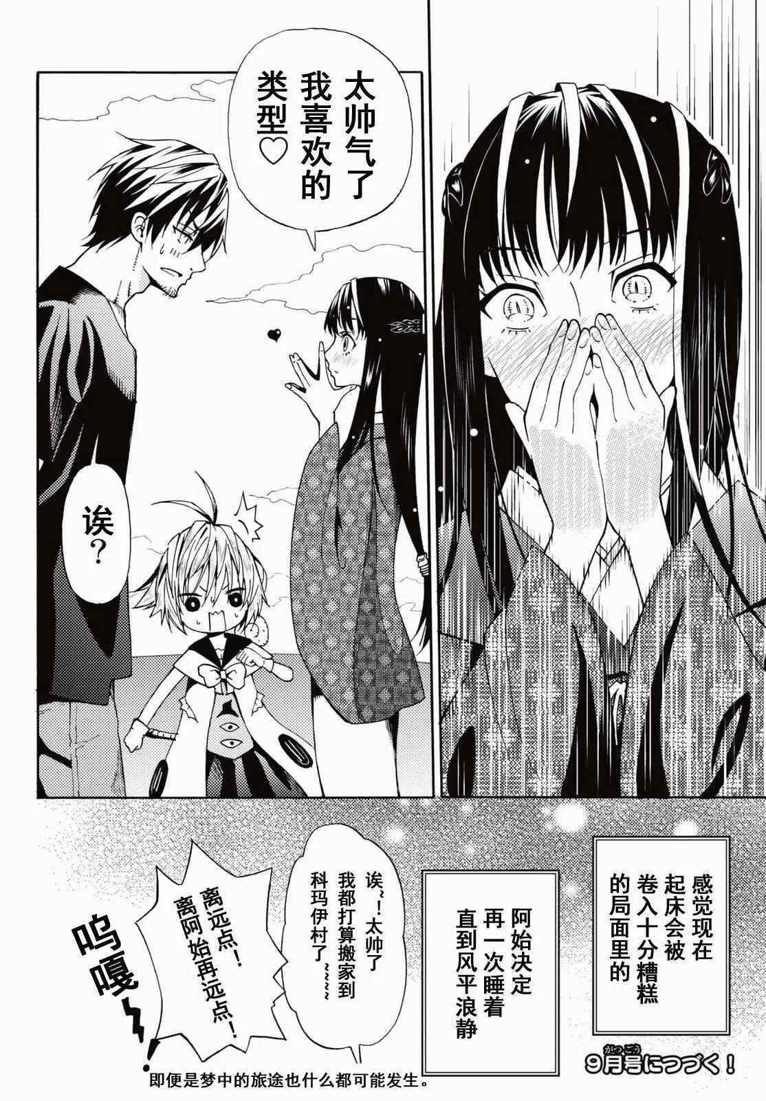 第18话 第30页