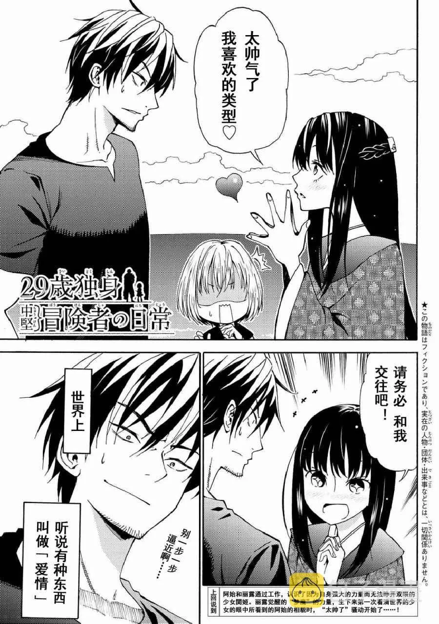 第19话 第1页