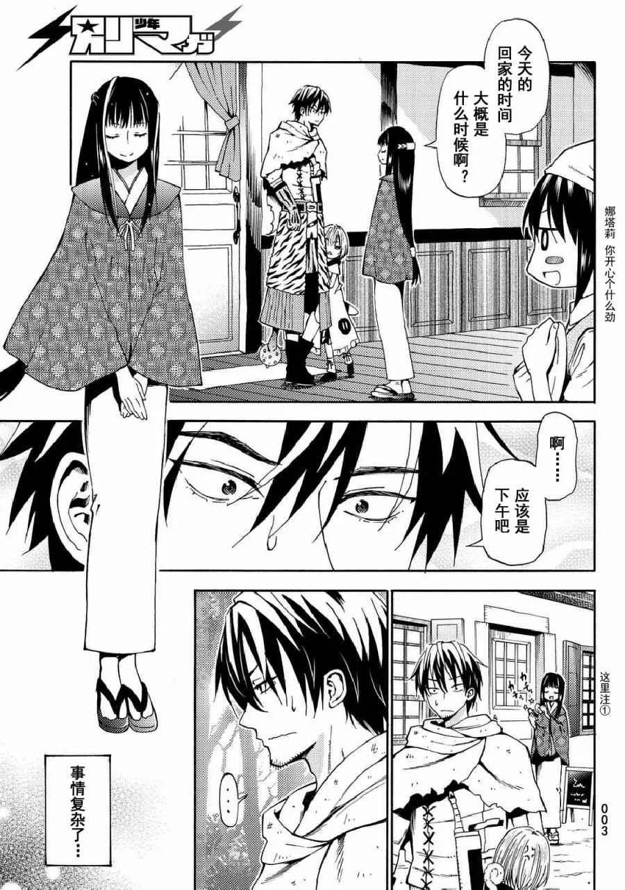 第19话 第3页