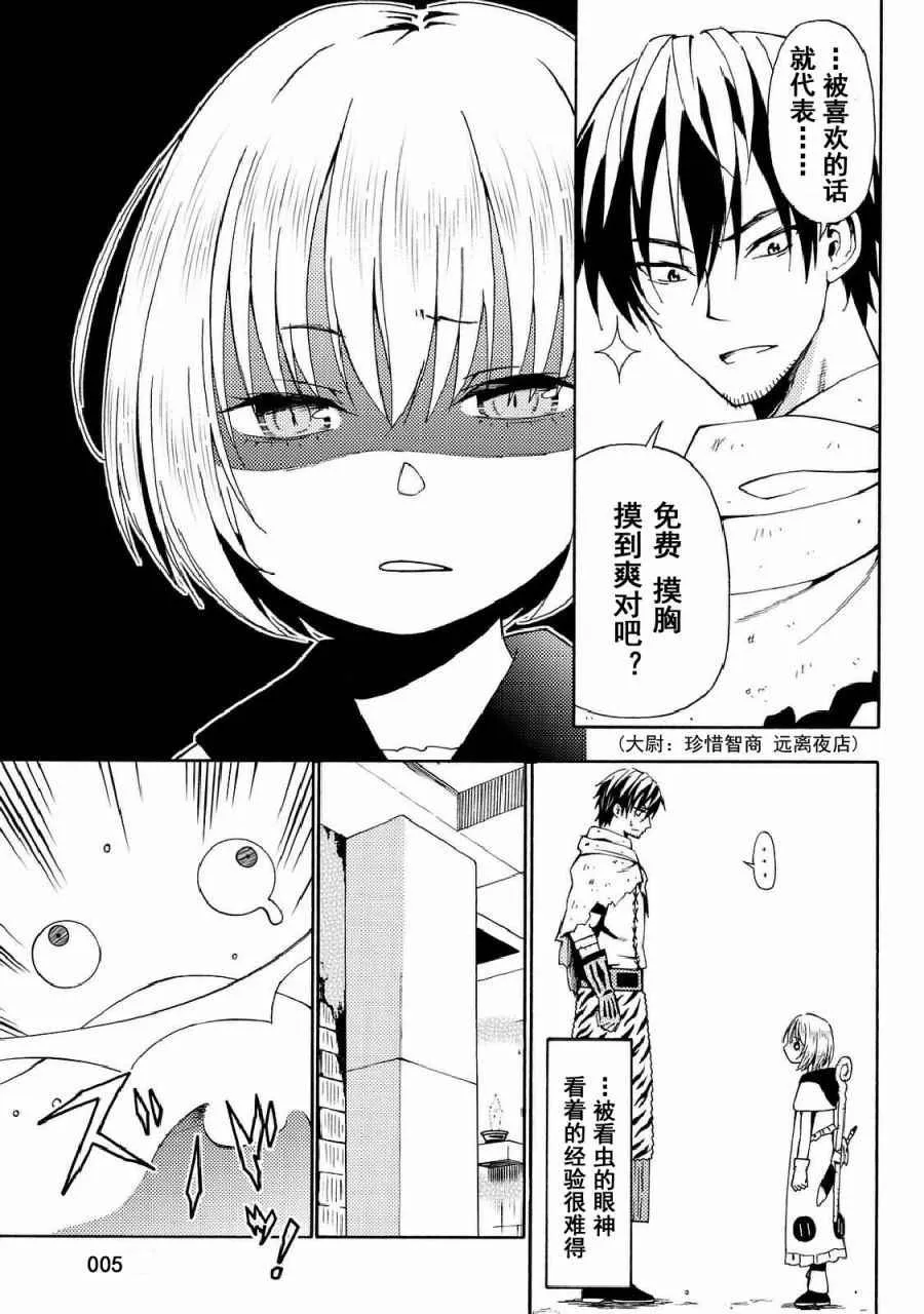 第19话 第5页
