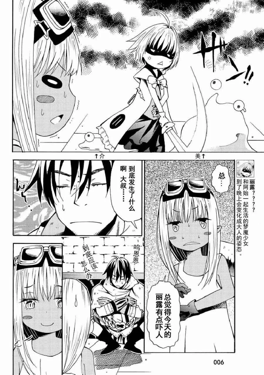 第19话 第6页