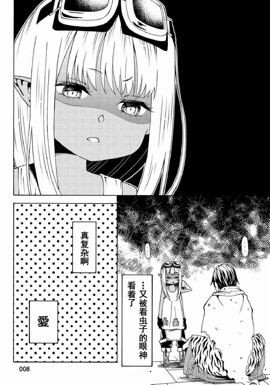 第19话 第8页
