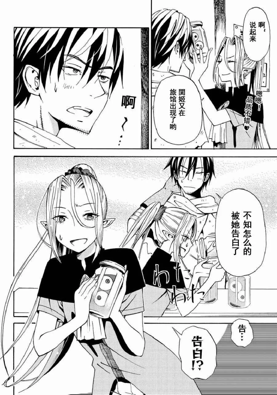 第19话 第10页