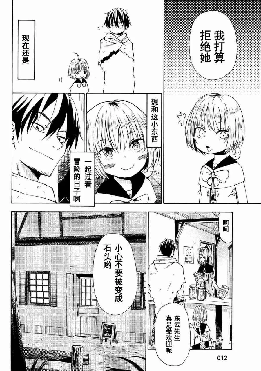 第19话 第12页