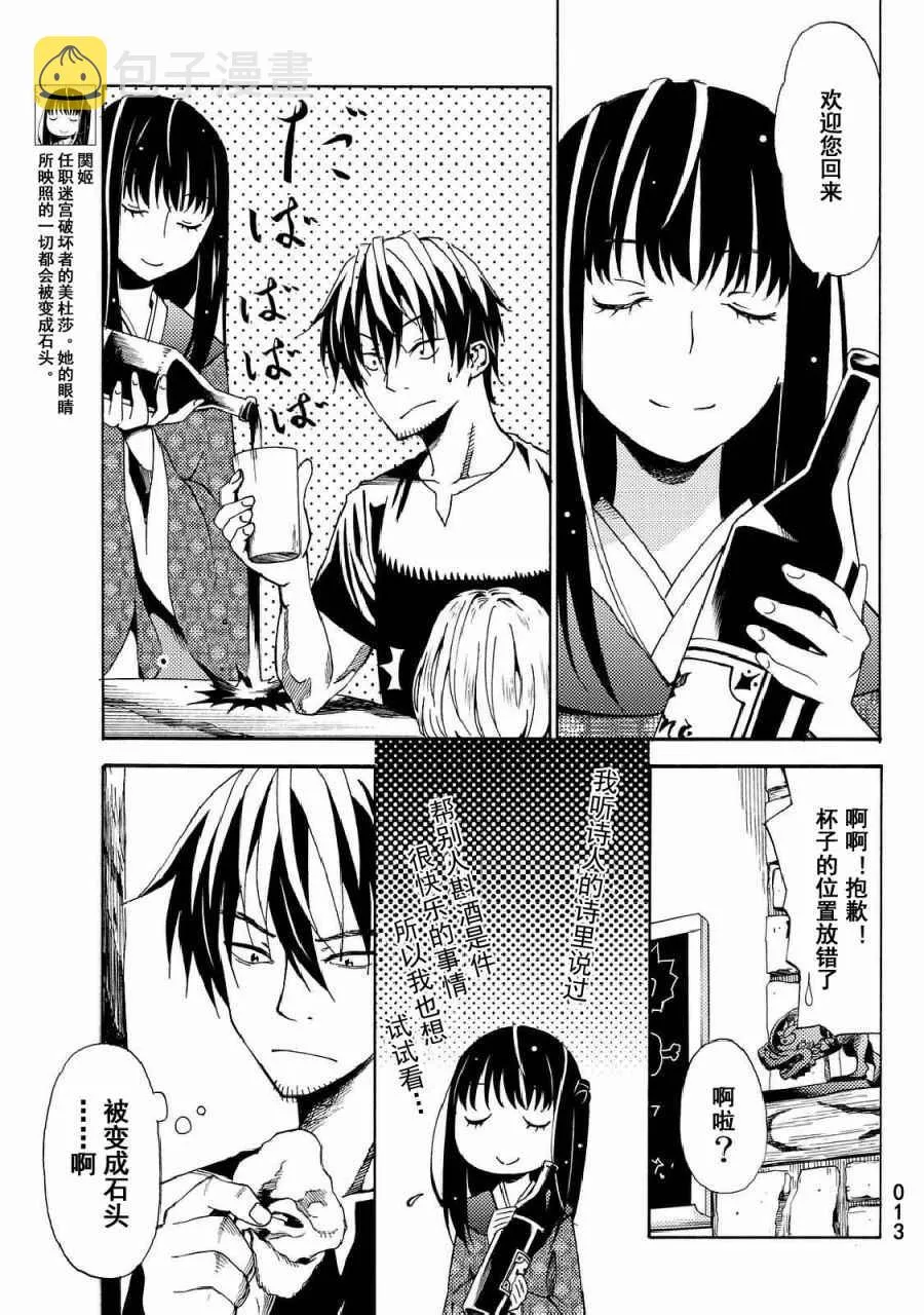 第19话 第13页