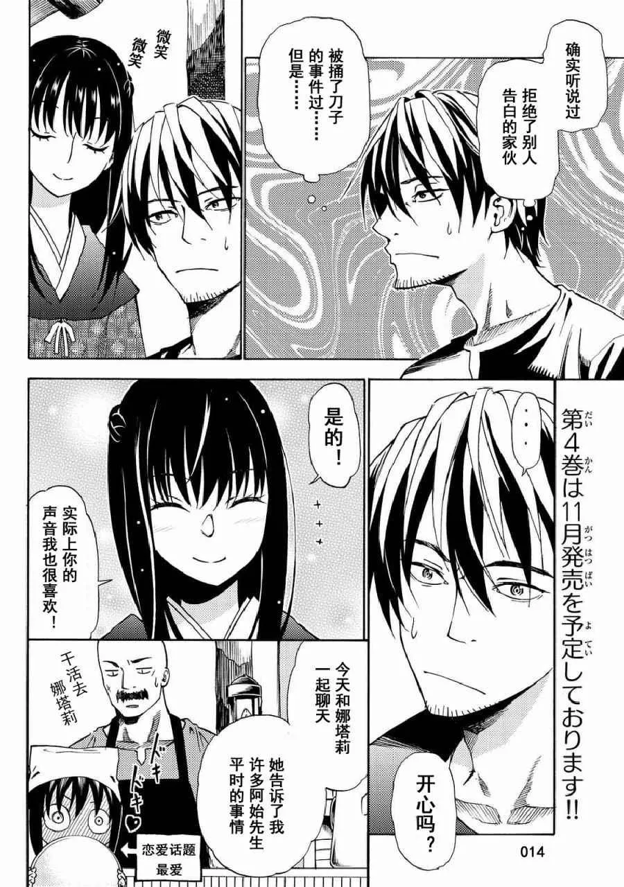 第19话 第14页