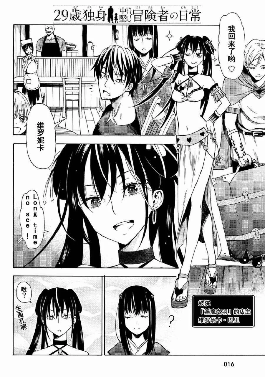 第19话 第16页