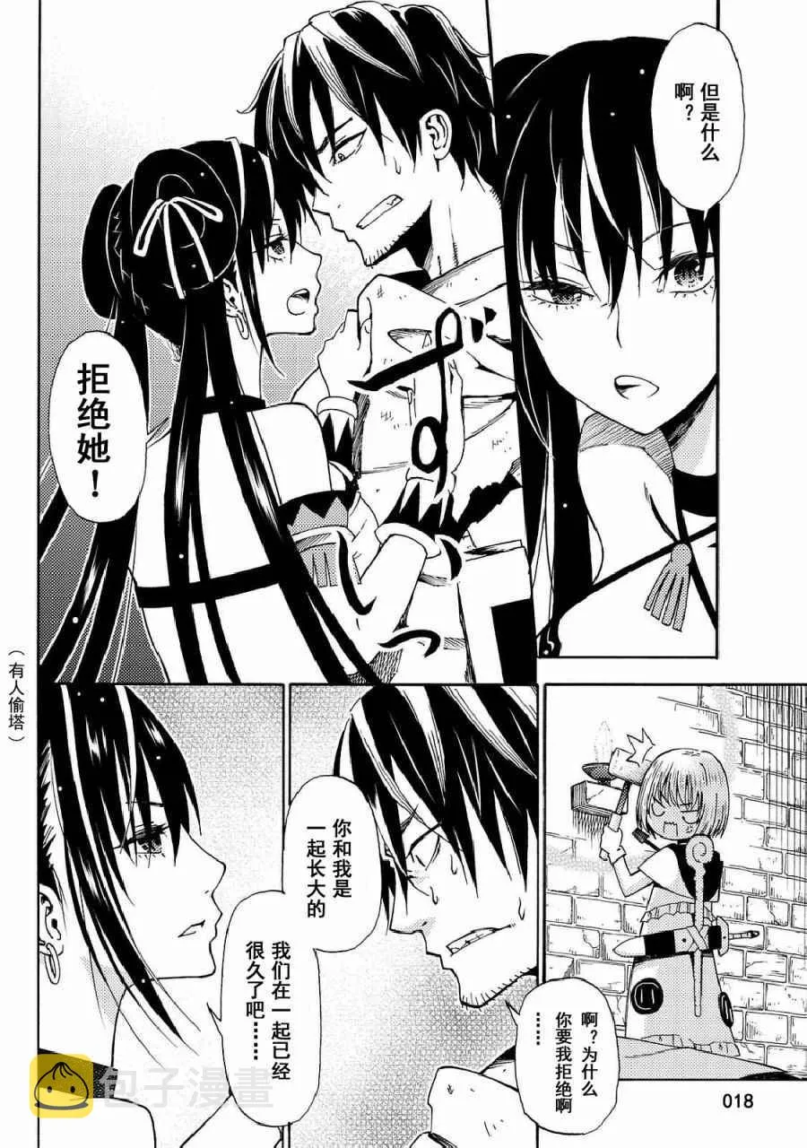 第19话 第18页