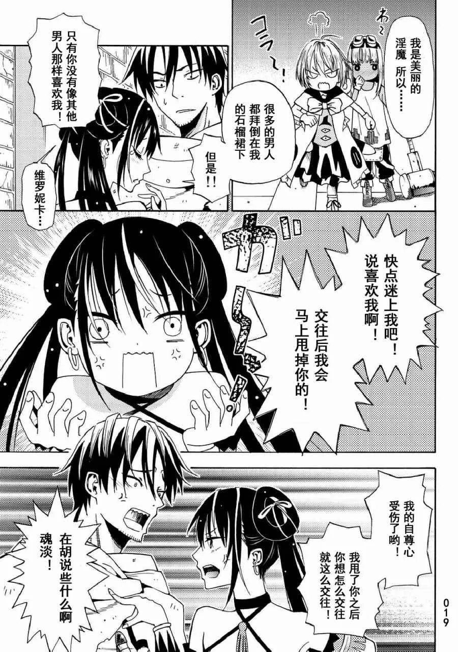 第19话 第19页