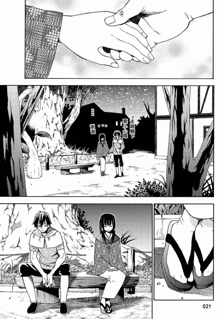 第19话 第21页