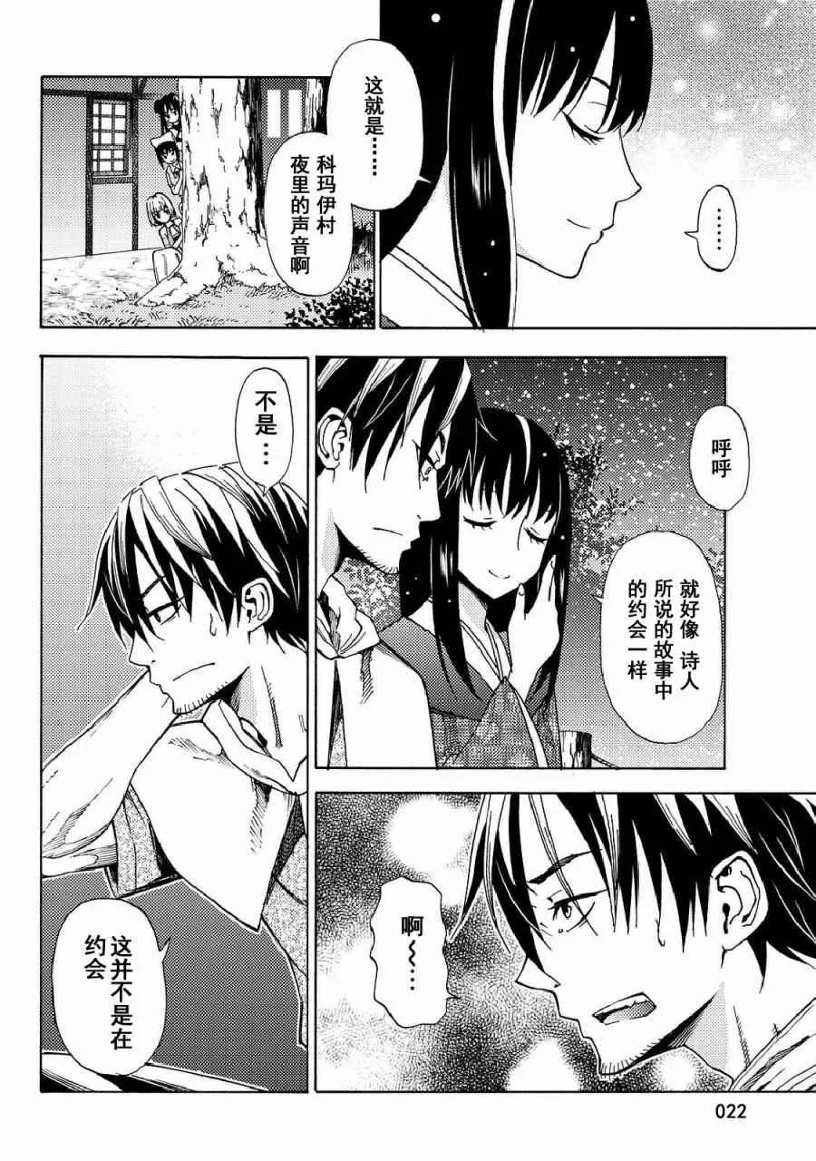 第19话 第22页