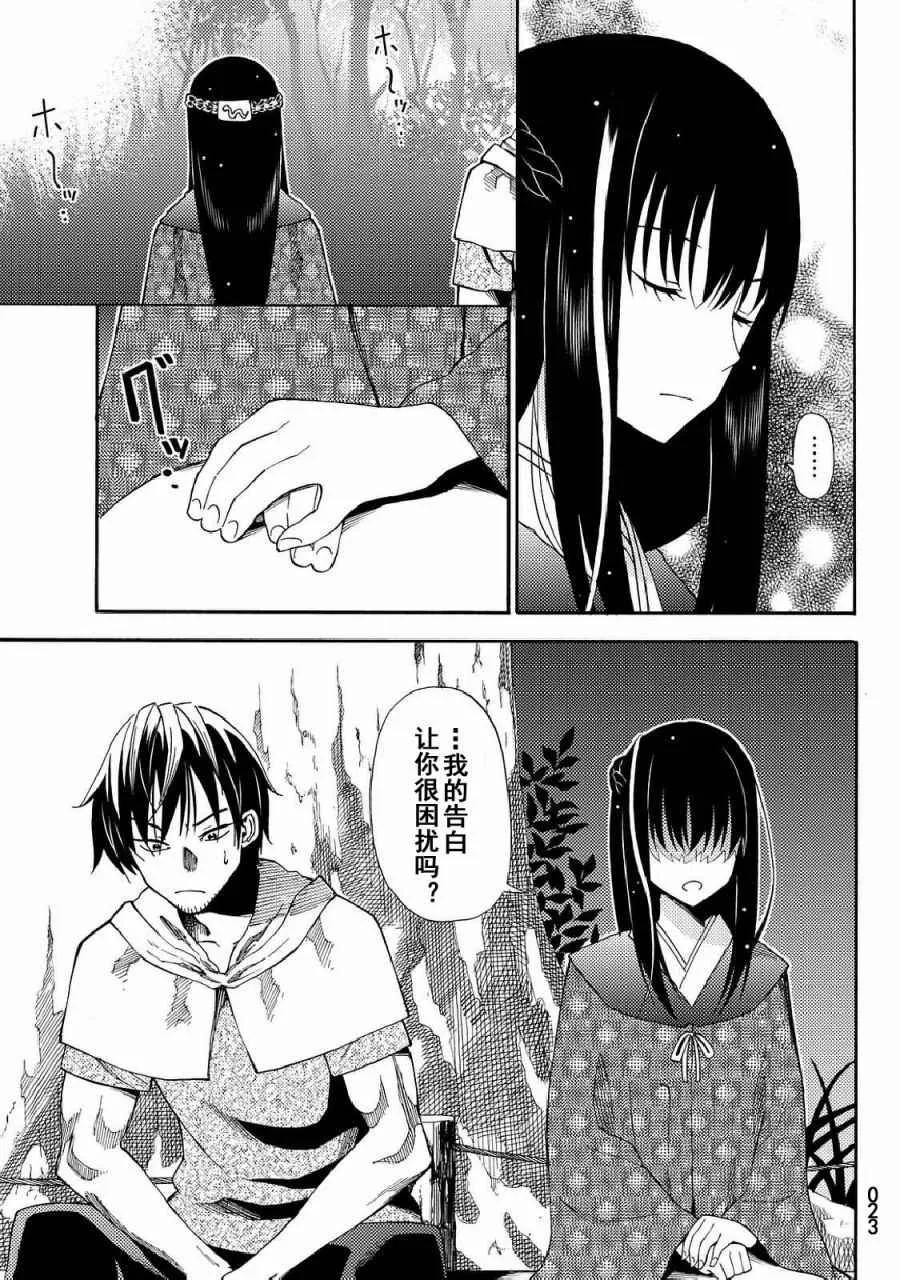 第19话 第23页
