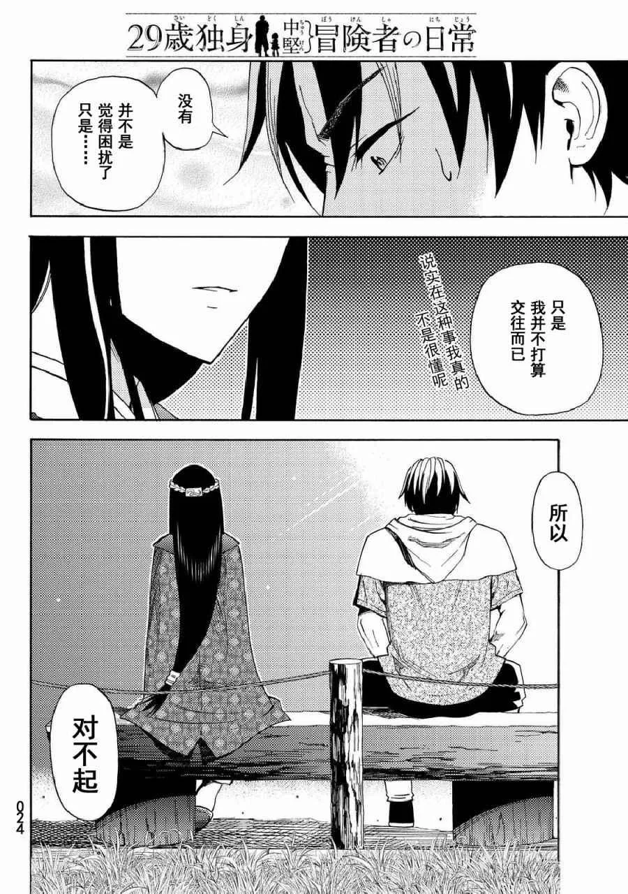 第19话 第24页