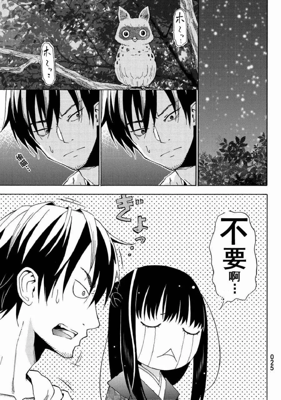 第19话 第25页