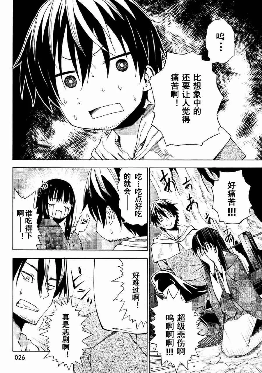 第19话 第26页