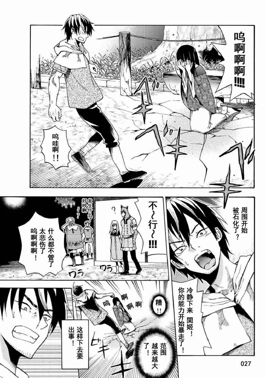 第19话 第27页