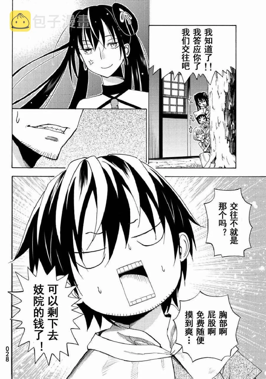 第19话 第28页
