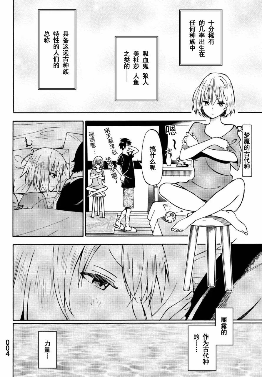 第20话 第4页