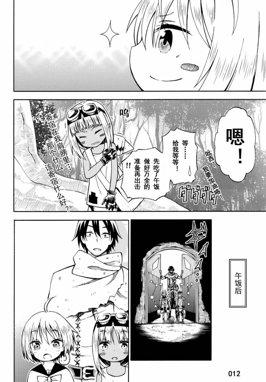 第20话 第12页