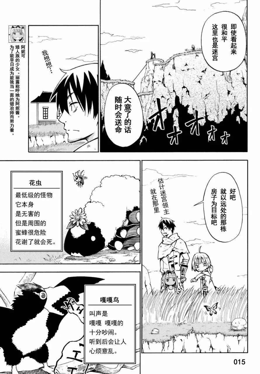 第20话 第15页