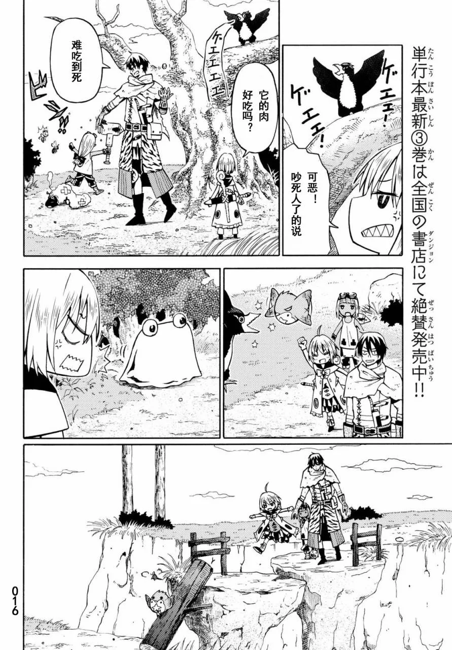 第20话 第16页