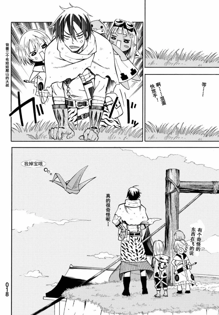 第20话 第18页