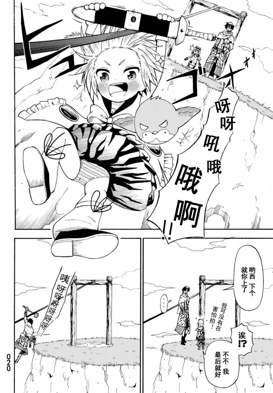第20话 第20页