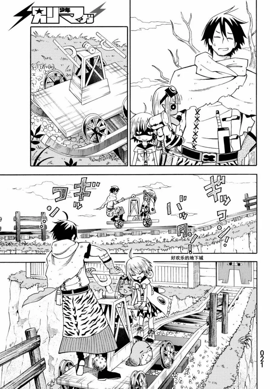 第20话 第21页