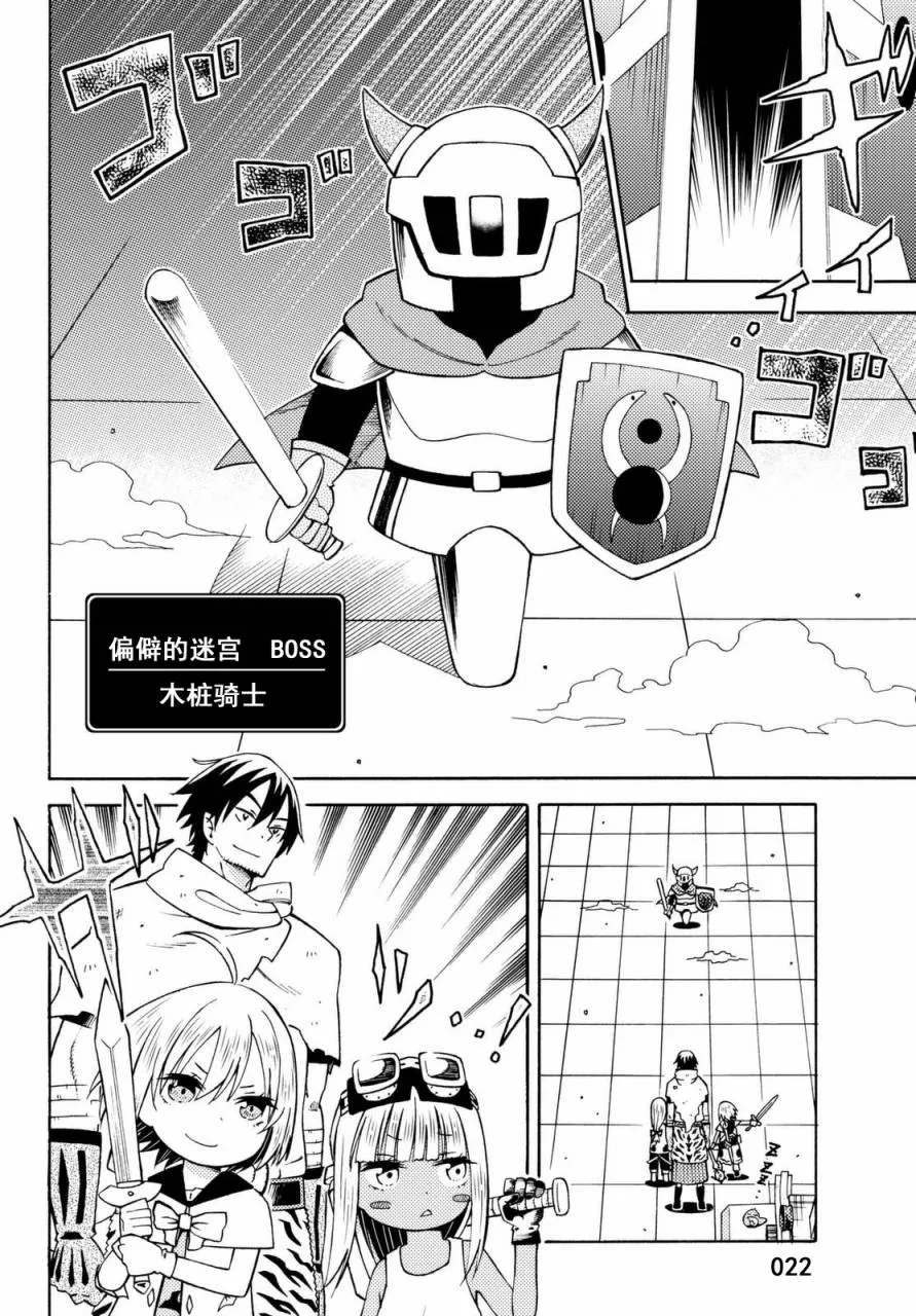 第20话 第22页