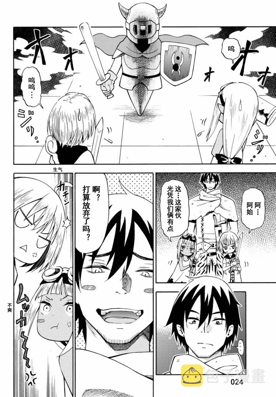 第20话 第24页