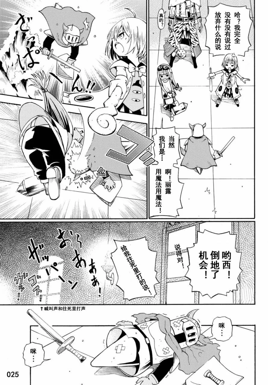 第20话 第25页