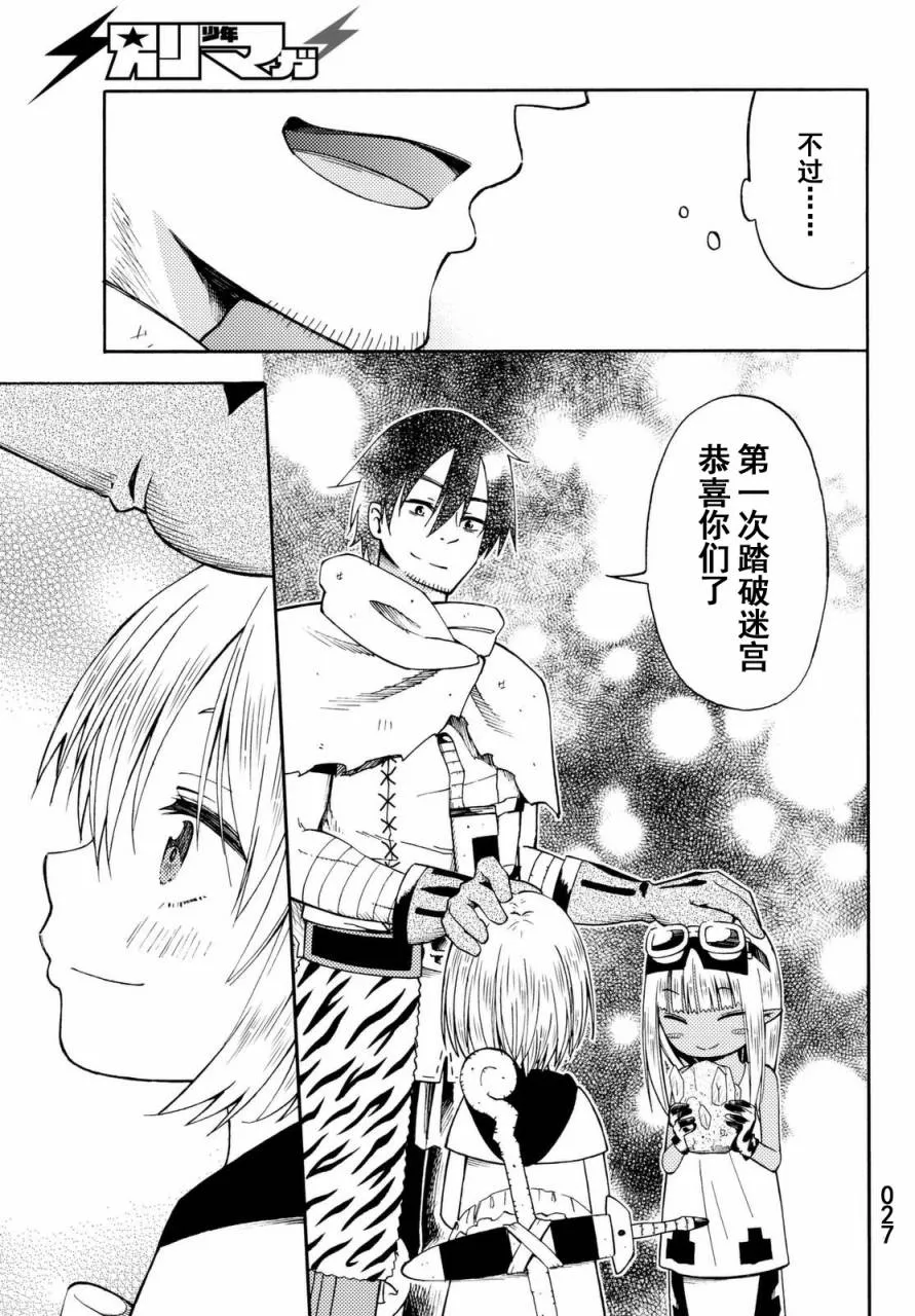 第20话 第27页