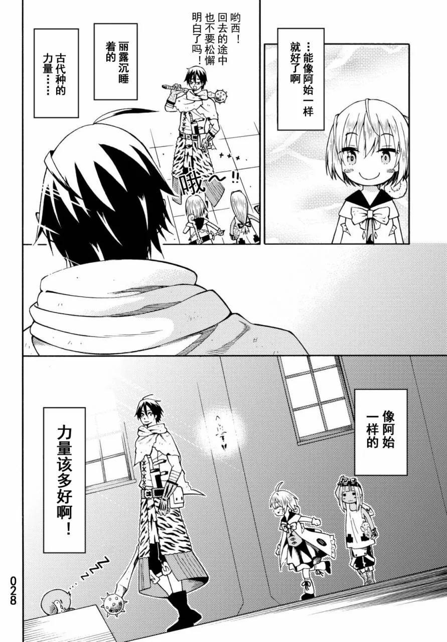 第20话 第28页