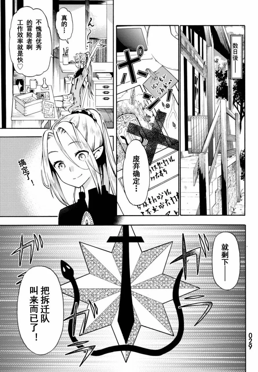 第20话 第29页