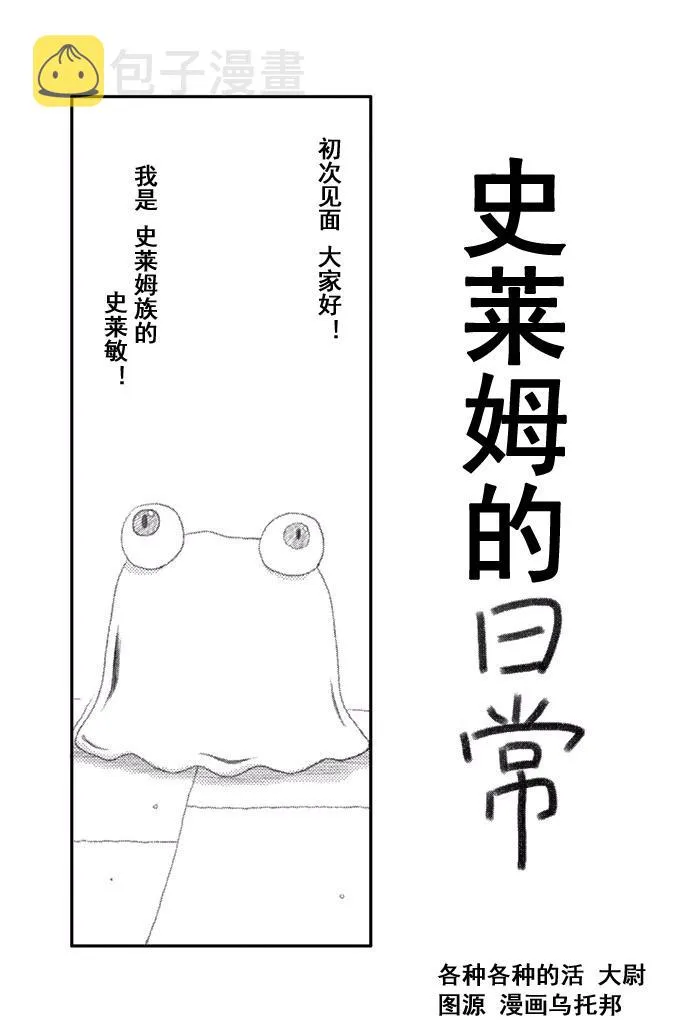 第21话 第1页