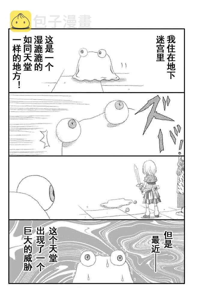 第21话 第2页