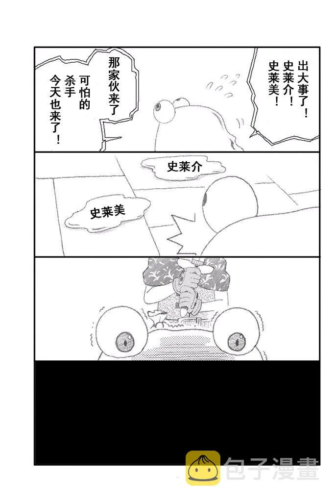 第21话 第3页