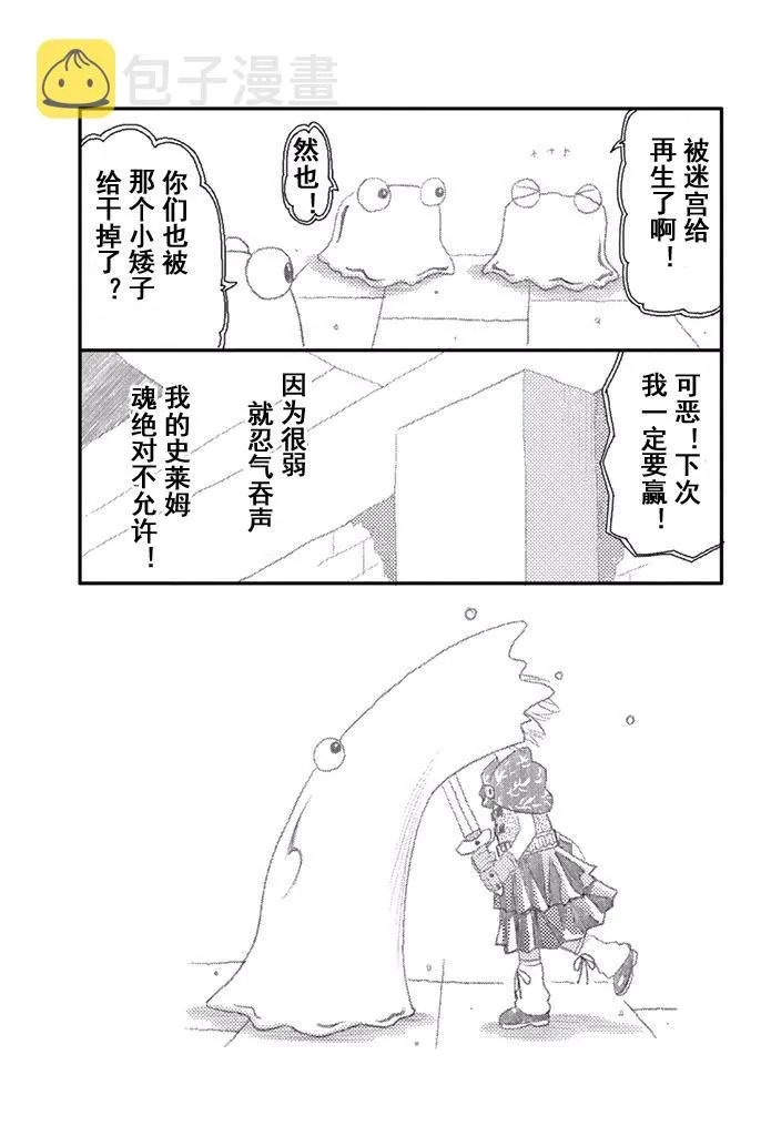 第21话 第5页