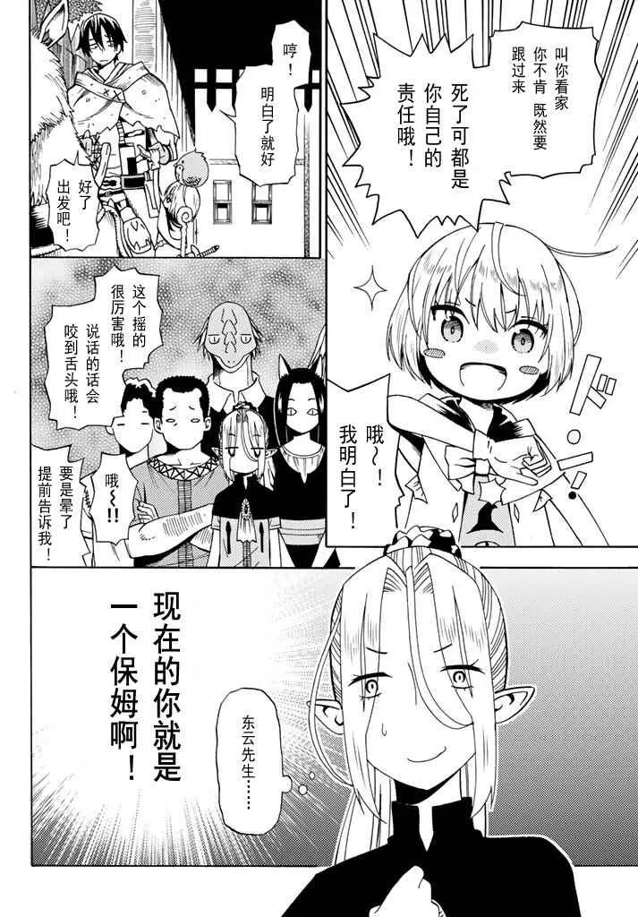 第21话 第6页