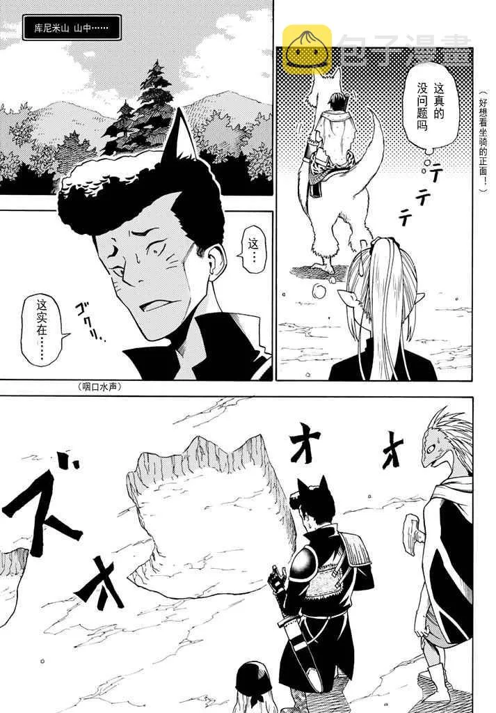 第21话 第7页