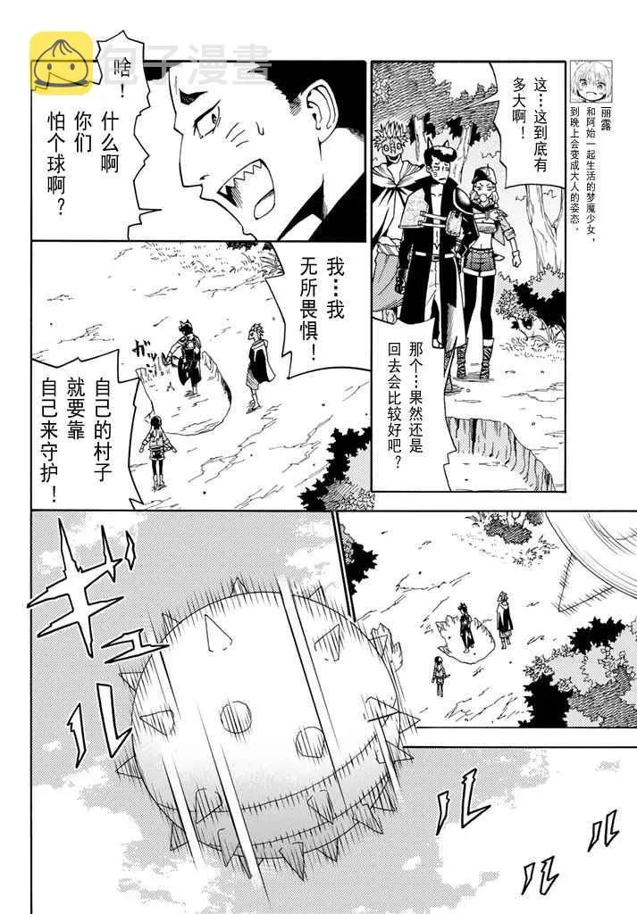 第21话 第8页
